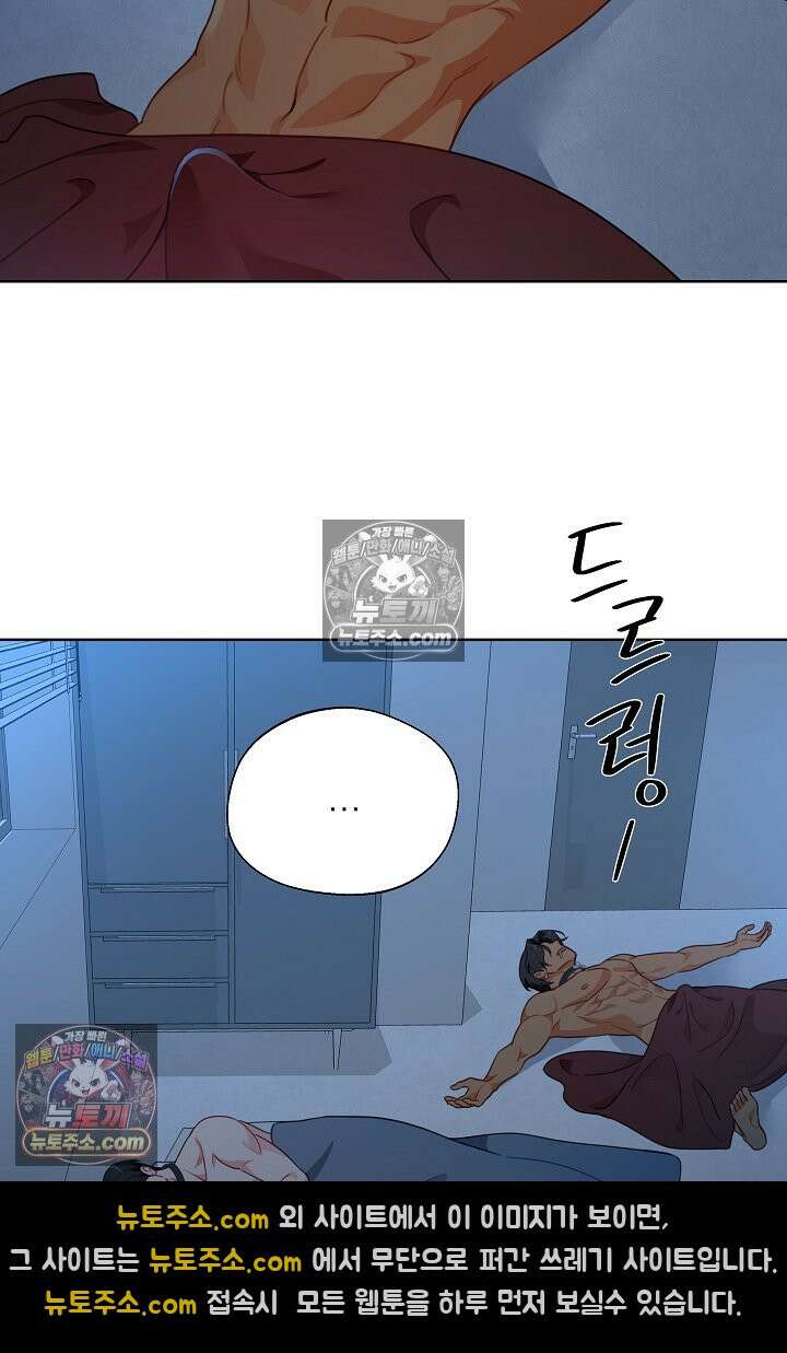 사육실의 수컷들 19화 19