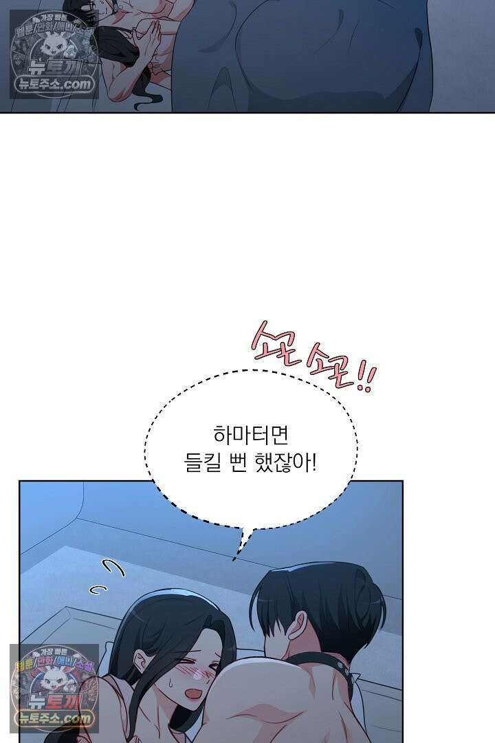 사육실의 수컷들 19화 20