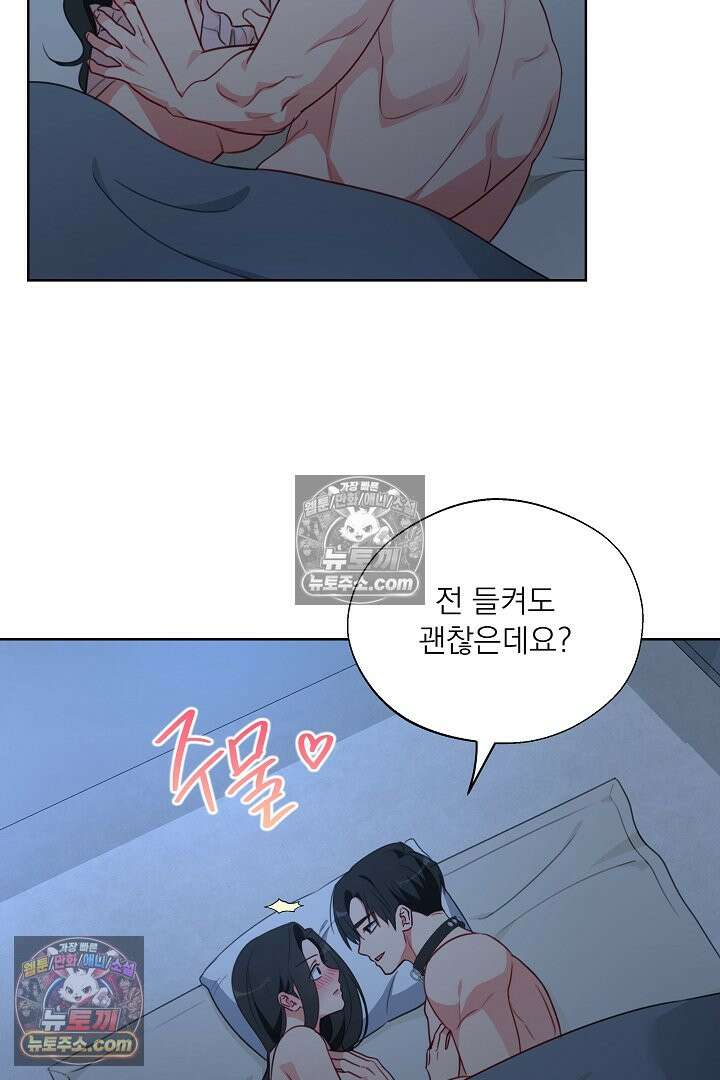 사육실의 수컷들 19화 21