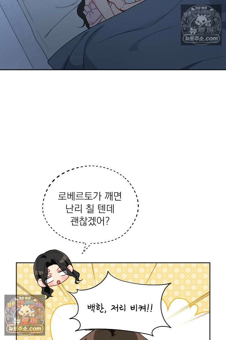 사육실의 수컷들 19화 22