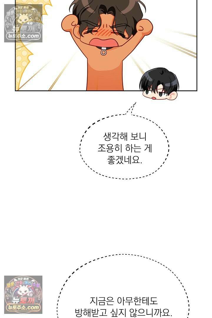 사육실의 수컷들 19화 23