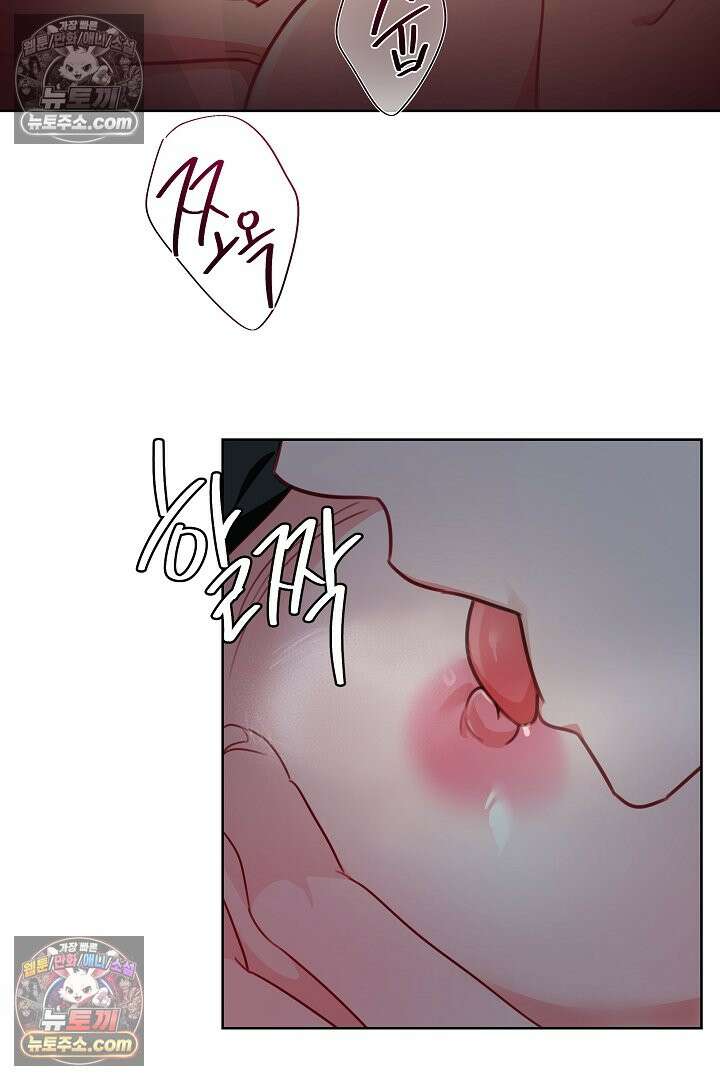 사육실의 수컷들 19화 27