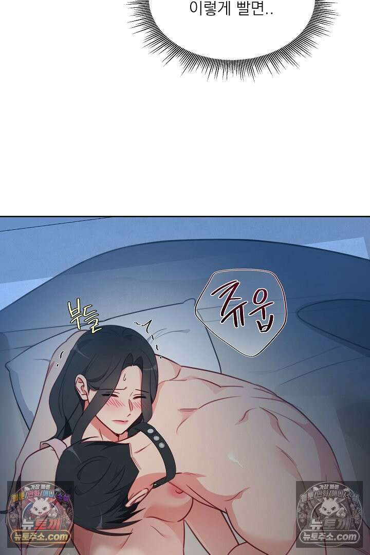 사육실의 수컷들 19화 30