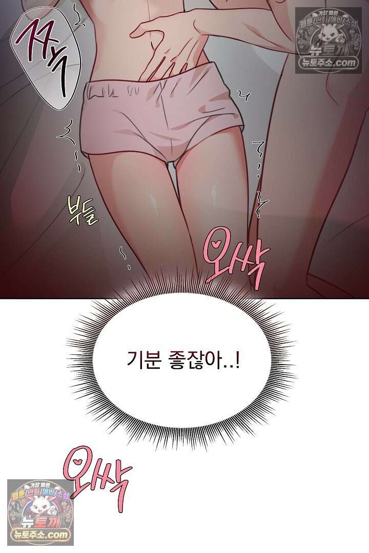 사육실의 수컷들 19화 31