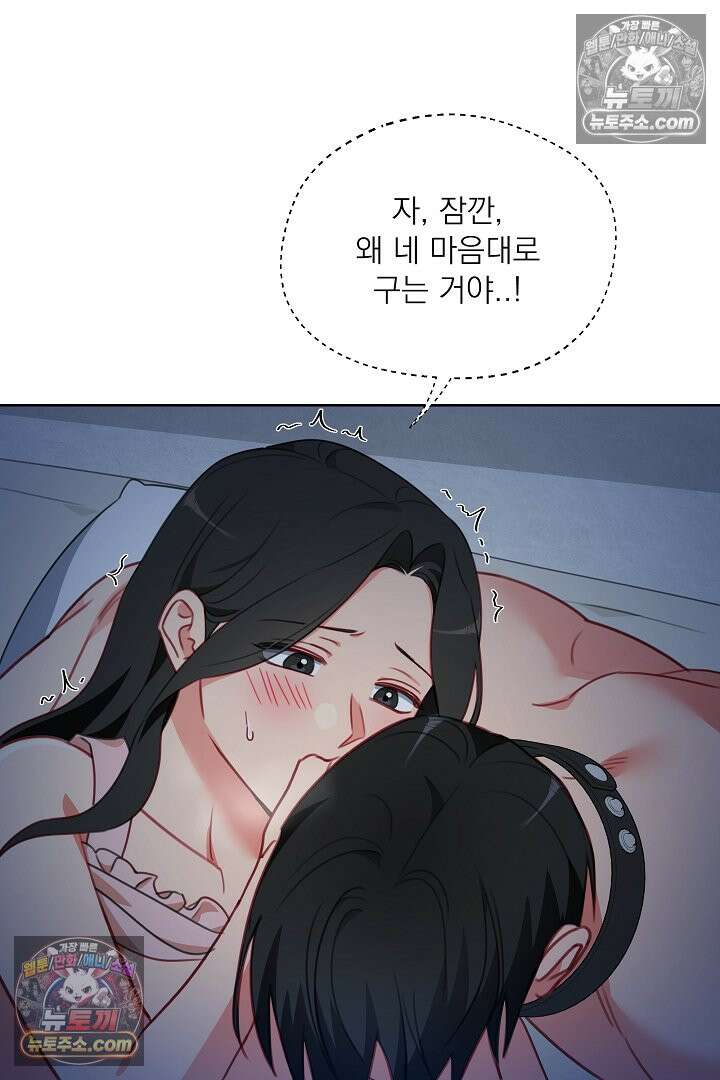 사육실의 수컷들 19화 34