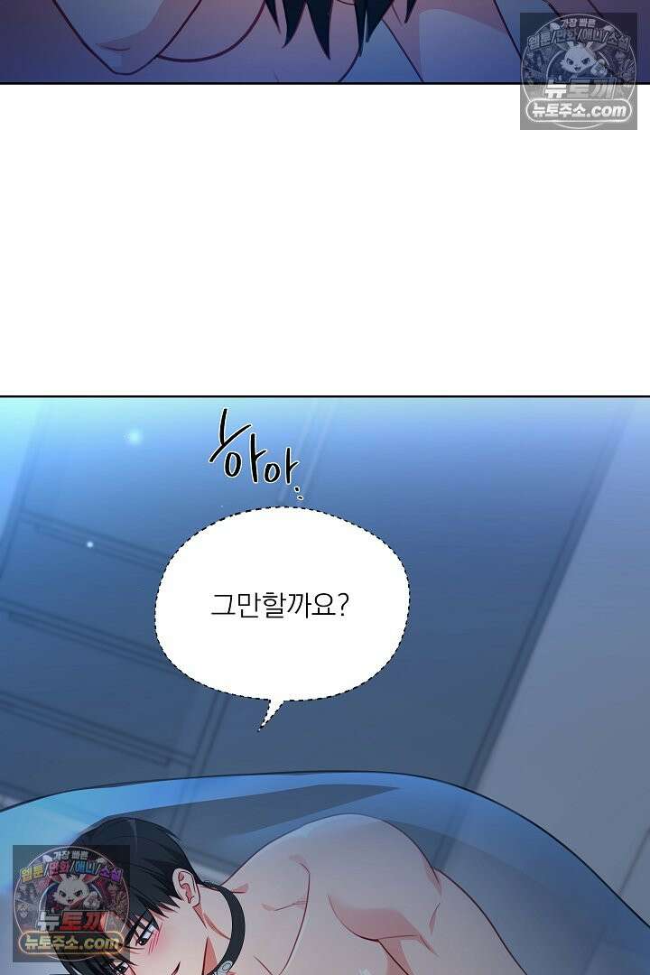 사육실의 수컷들 19화 35