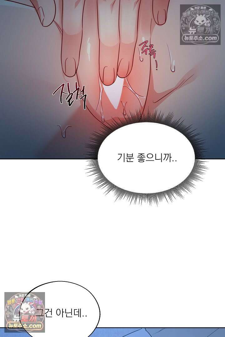 사육실의 수컷들 19화 38