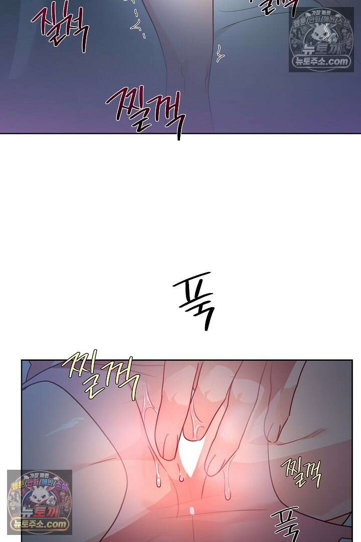 사육실의 수컷들 19화 42