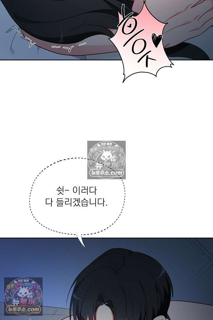 사육실의 수컷들 19화 44