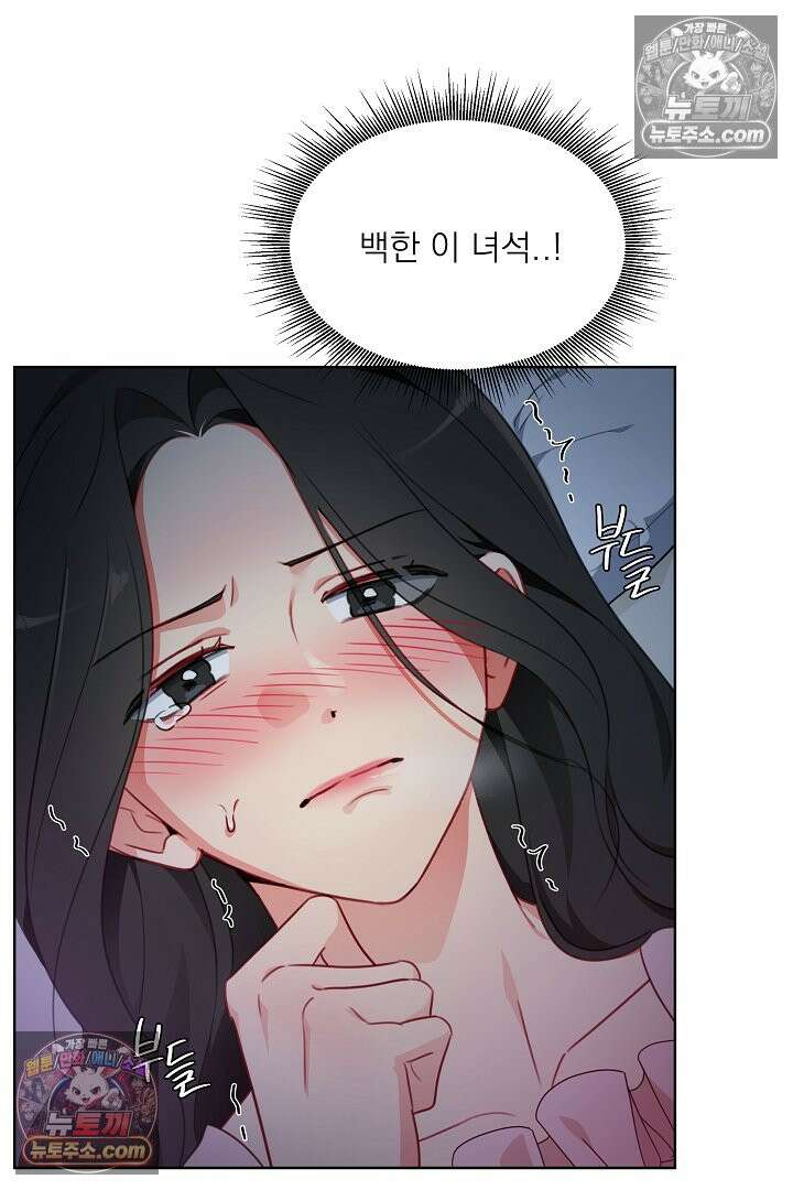 사육실의 수컷들 19화 46