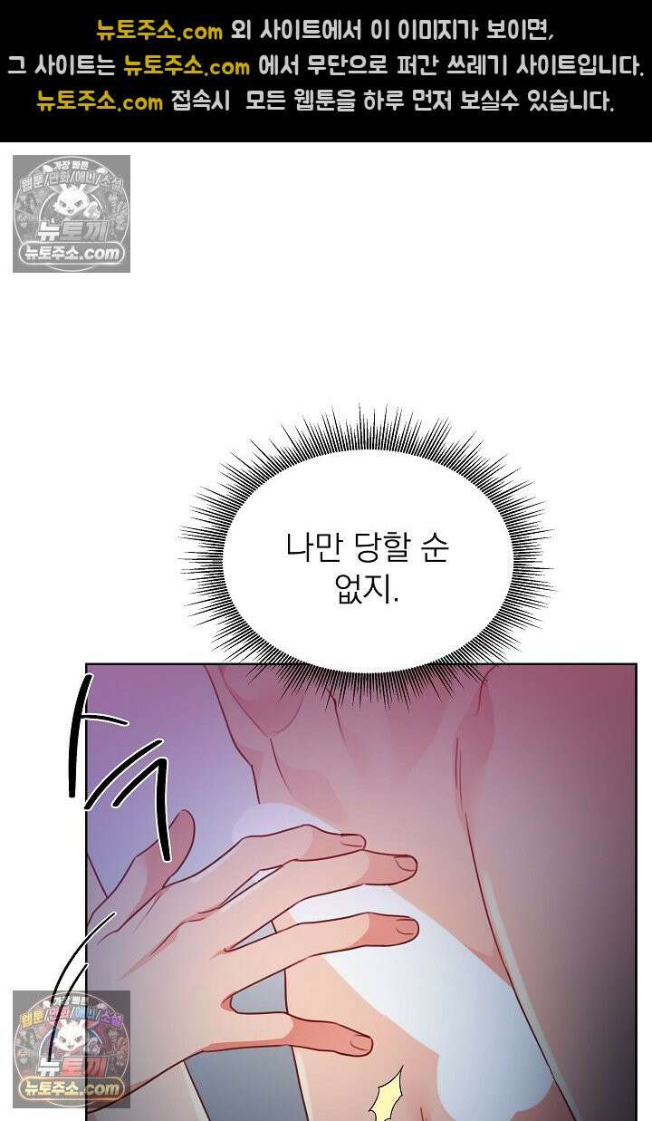 사육실의 수컷들 19화 47