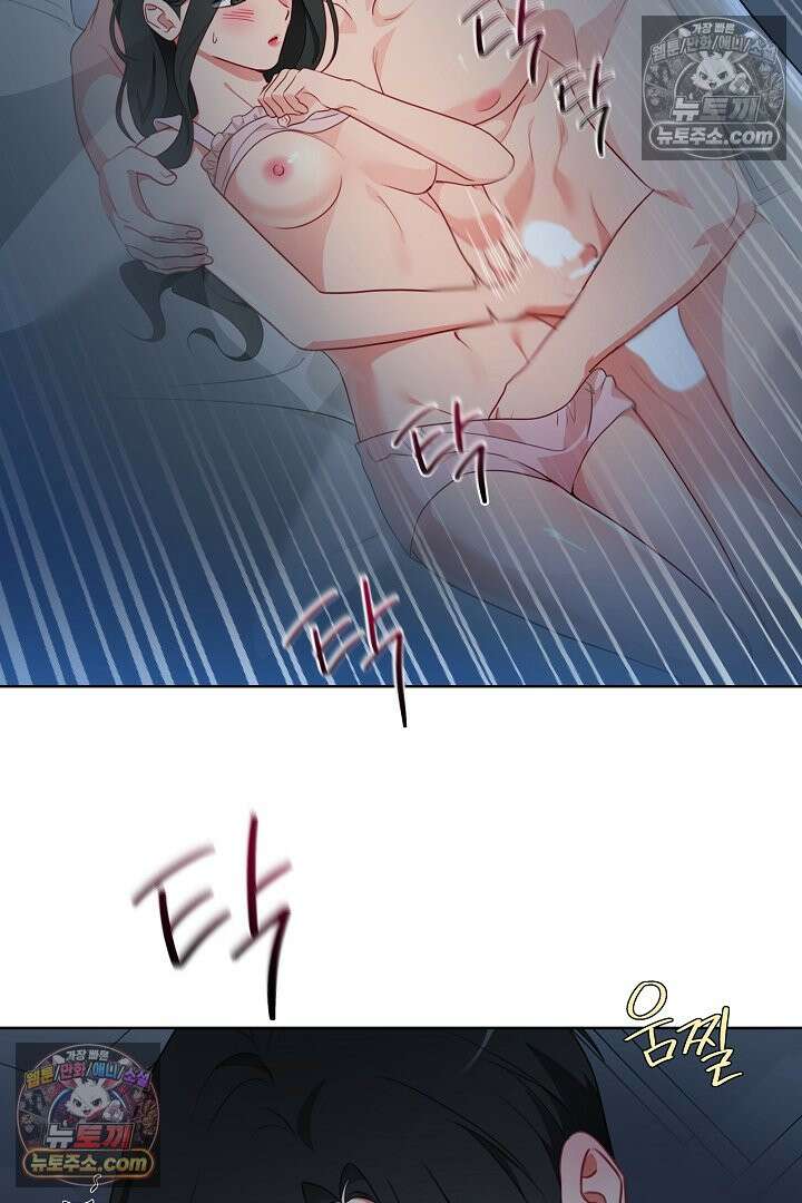 사육실의 수컷들 19화 49