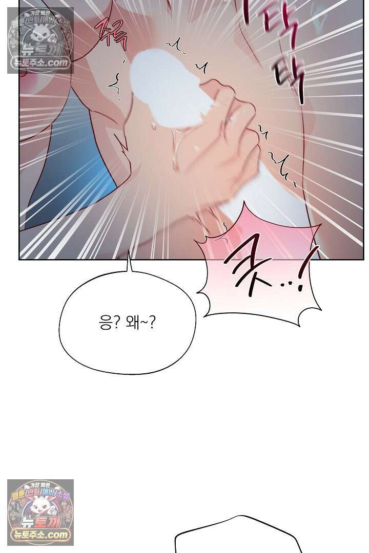 사육실의 수컷들 19화 51