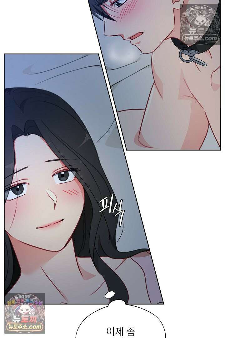 사육실의 수컷들 19화 54