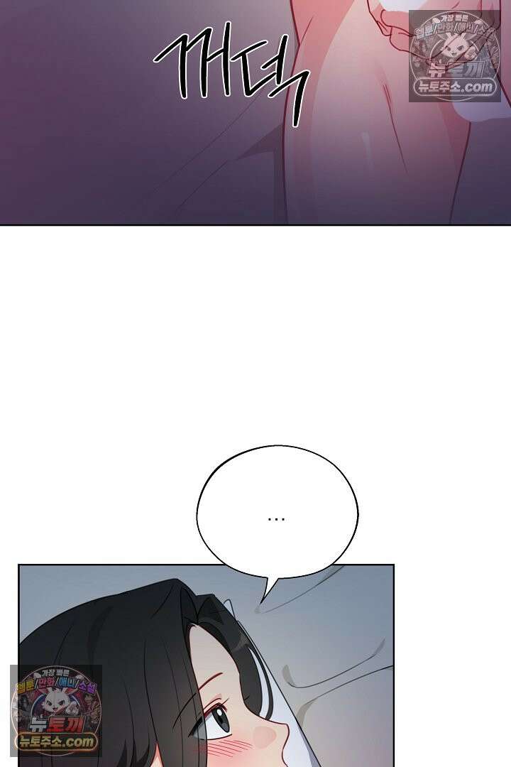 사육실의 수컷들 19화 58