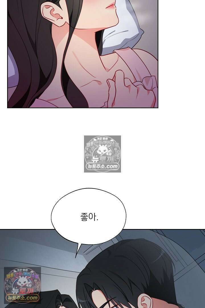 사육실의 수컷들 19화 59