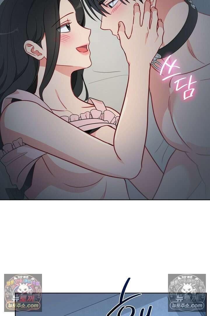 사육실의 수컷들 19화 60