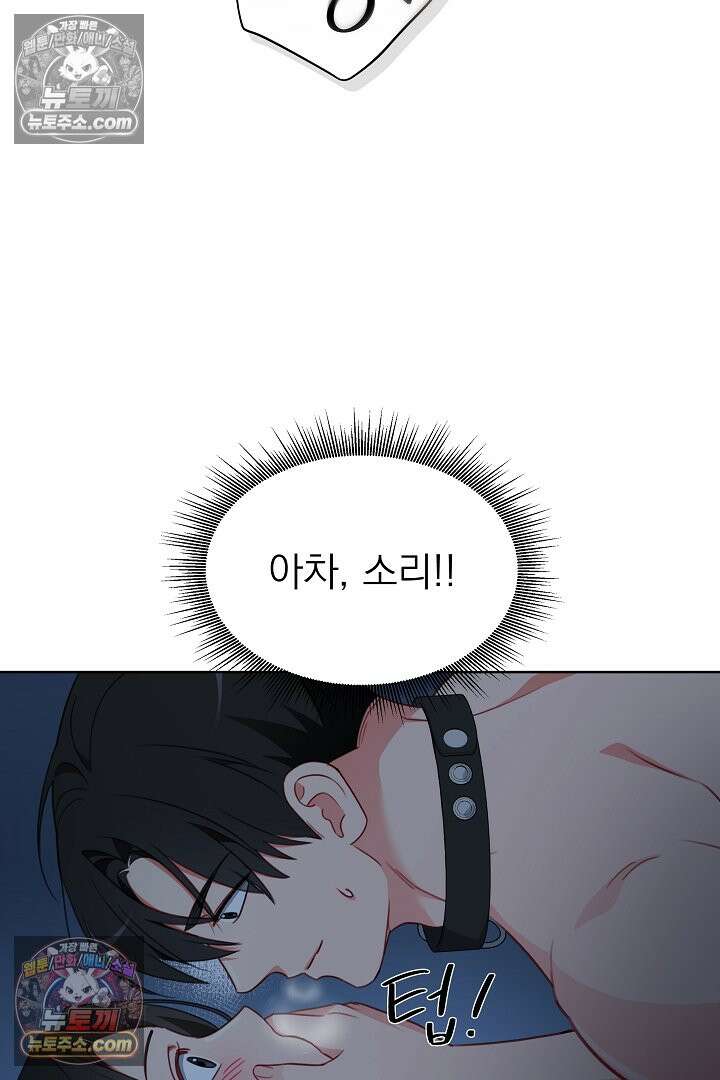 사육실의 수컷들 19화 64