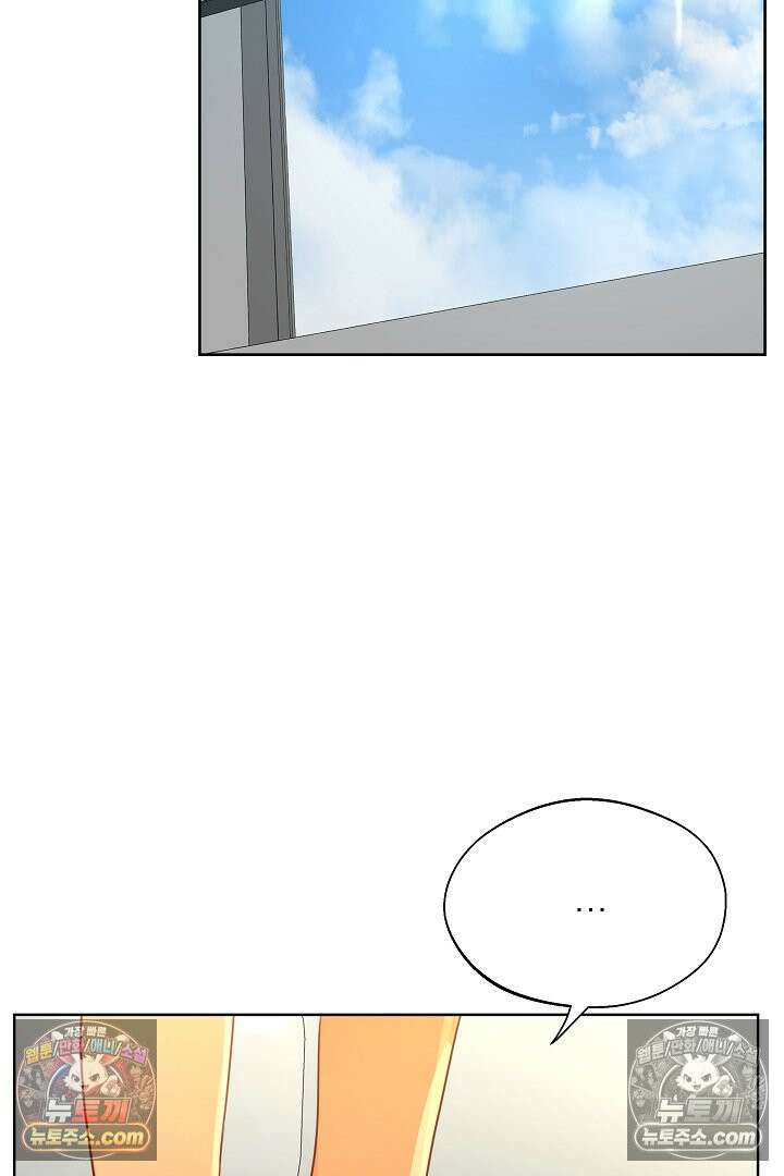 사육실의 수컷들 19화 75