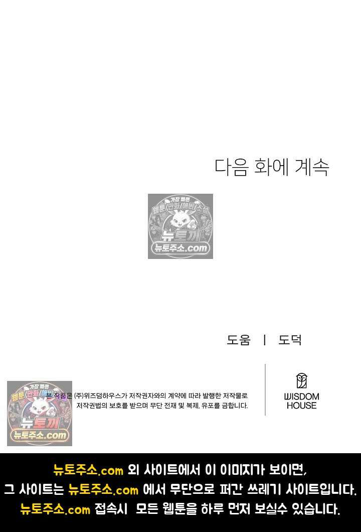 사육실의 수컷들 19화 82