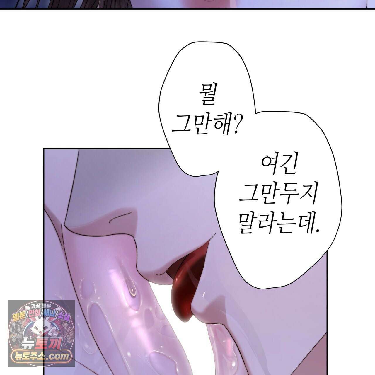 남편은 임신을 원하지 않았다 1화 9