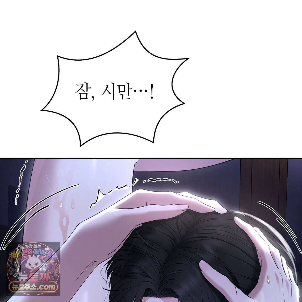 남편은 임신을 원하지 않았다 1화 15