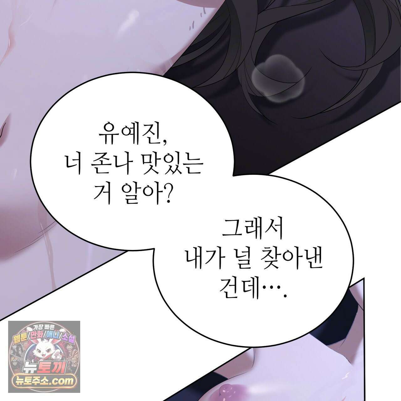 남편은 임신을 원하지 않았다 1화 20