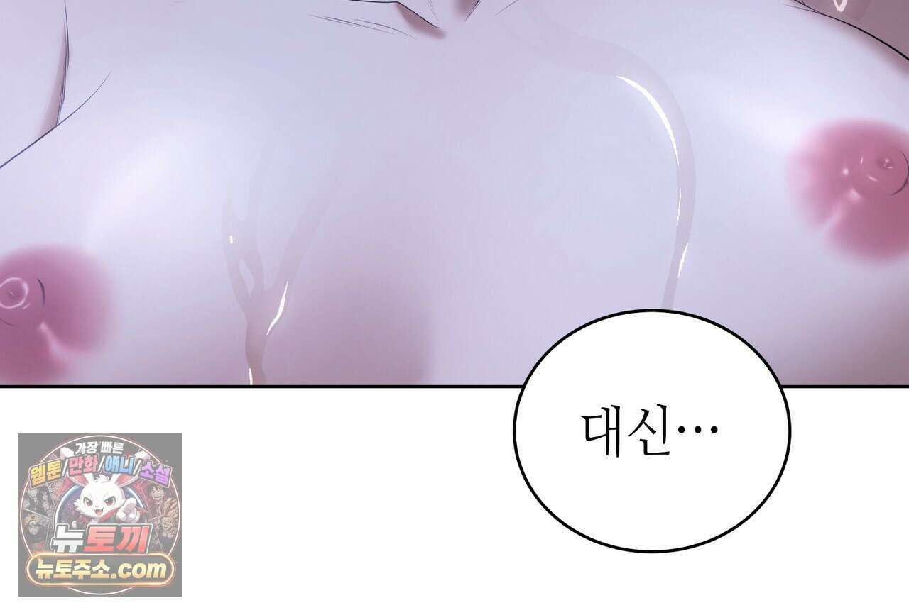남편은 임신을 원하지 않았다 1화 27