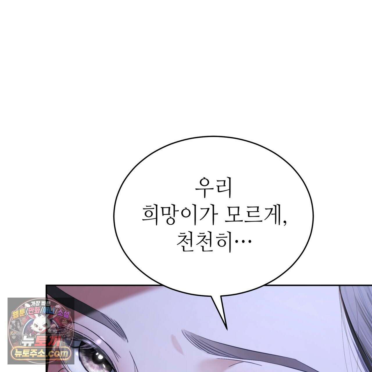 남편은 임신을 원하지 않았다 1화 28