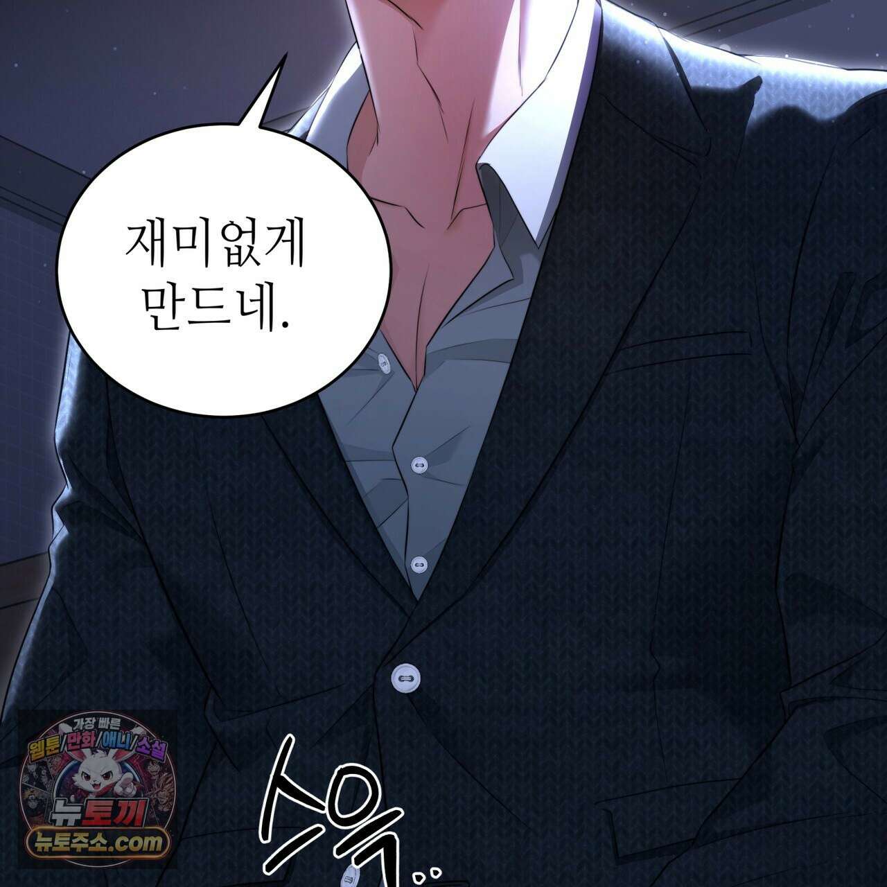 남편은 임신을 원하지 않았다 1화 31