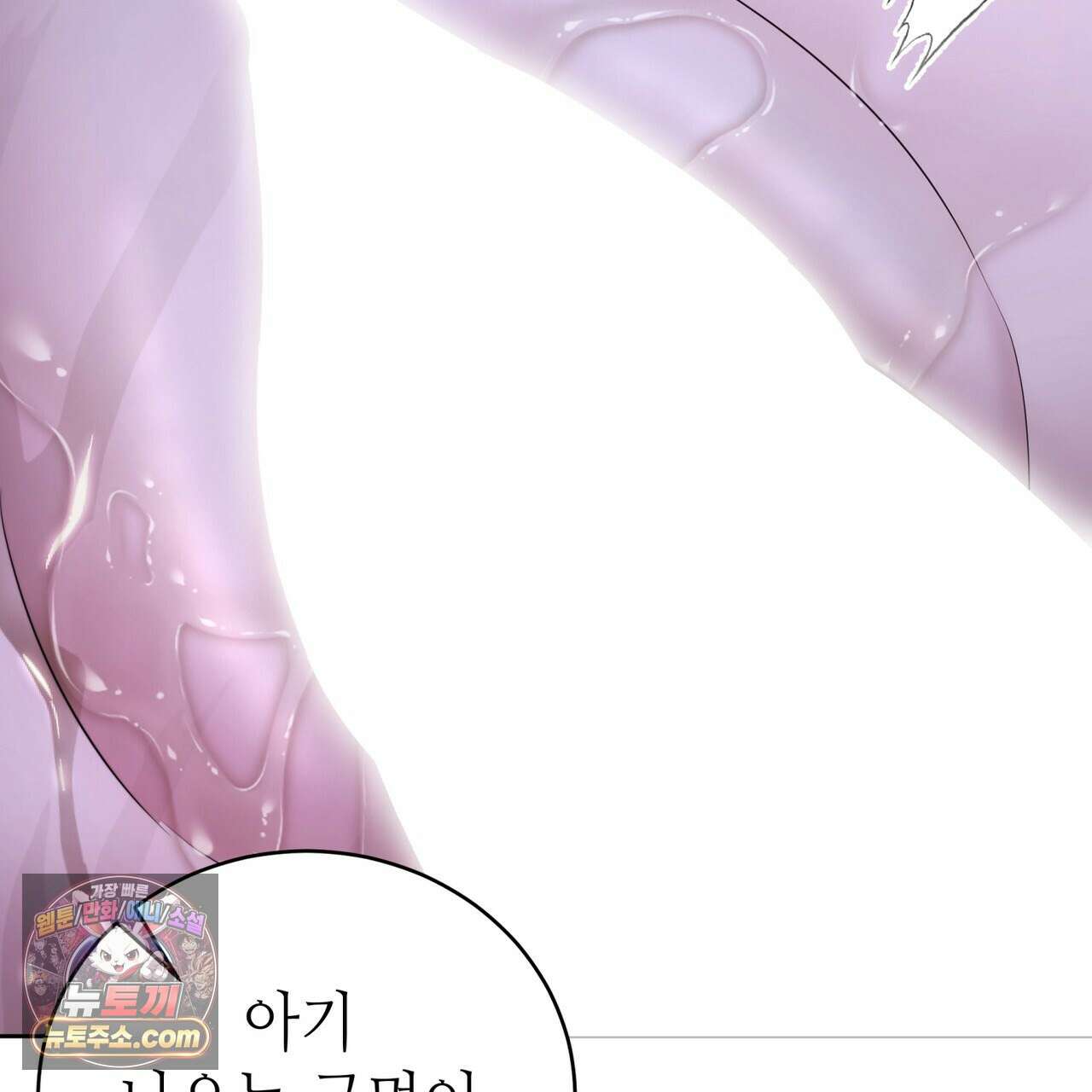 남편은 임신을 원하지 않았다 1화 34