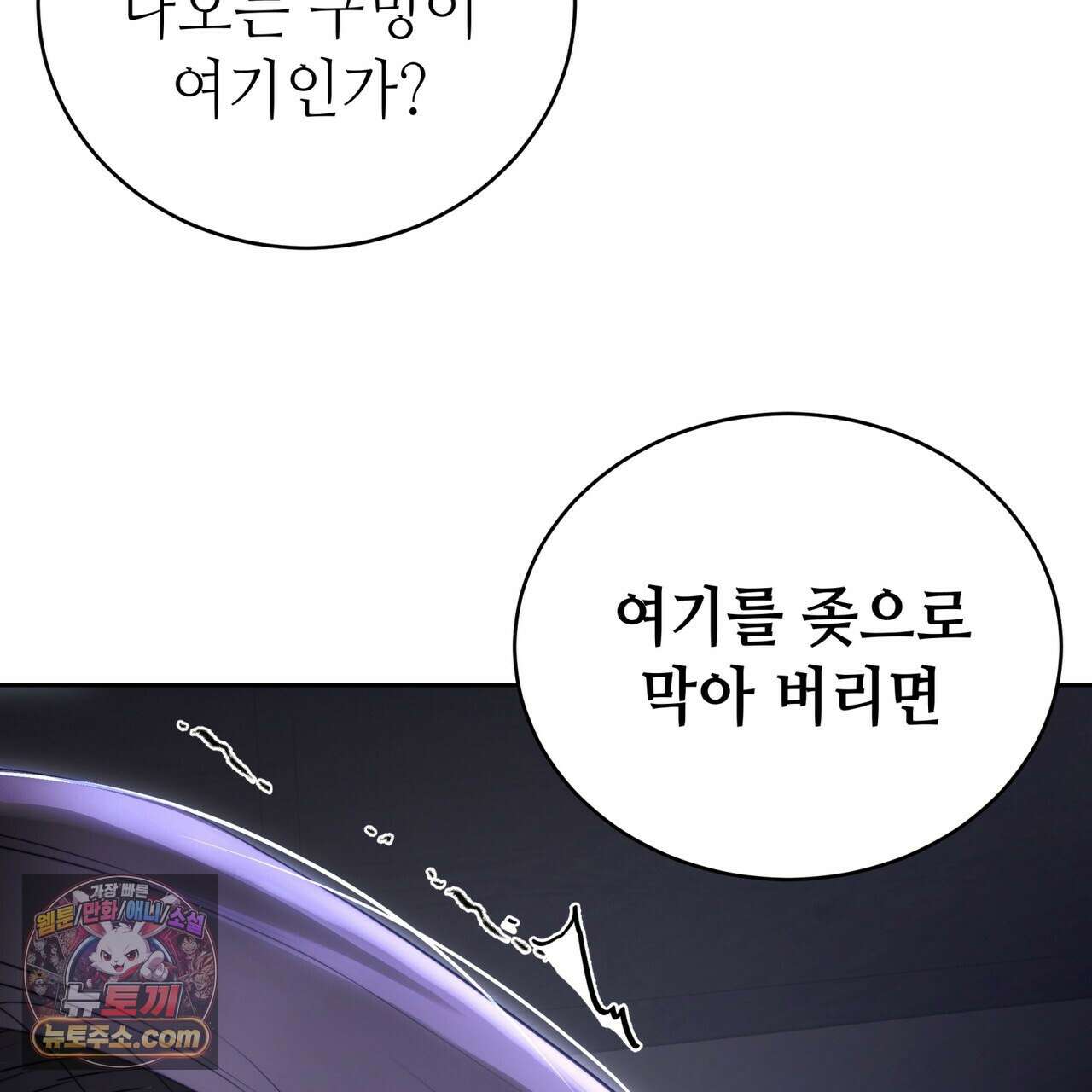 남편은 임신을 원하지 않았다 1화 35