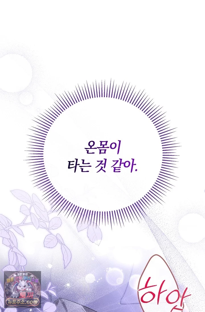 남편 대신 먹었습니다 1화 1