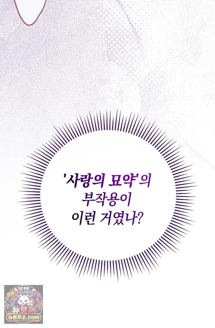 남편 대신 먹었습니다 1화 7