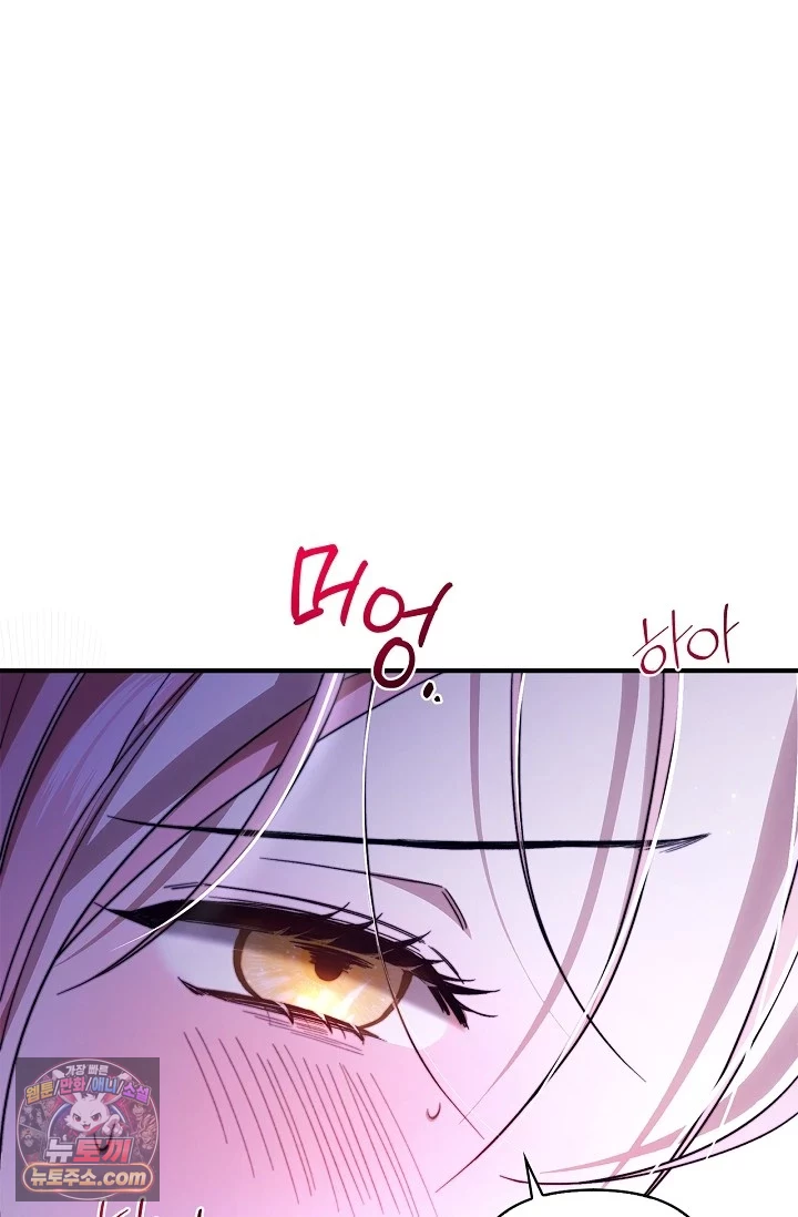 남편 대신 먹었습니다 1화 8