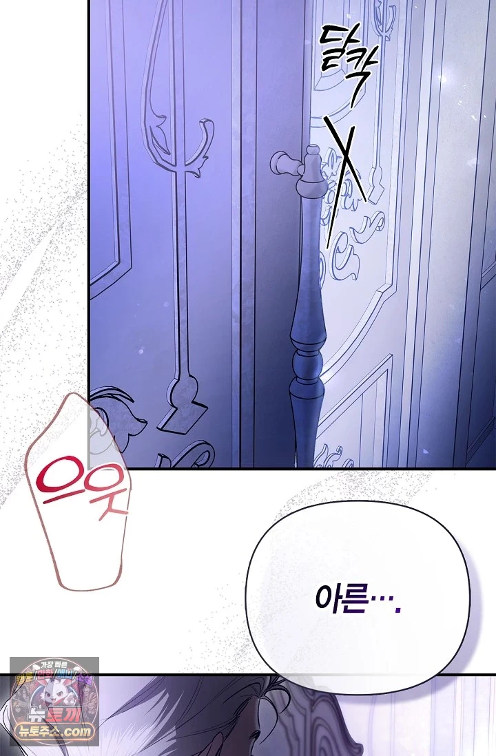 남편 대신 먹었습니다 1화 11