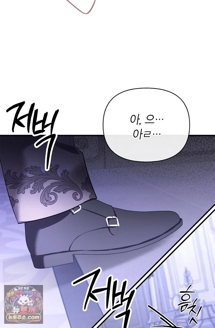 남편 대신 먹었습니다 1화 14
