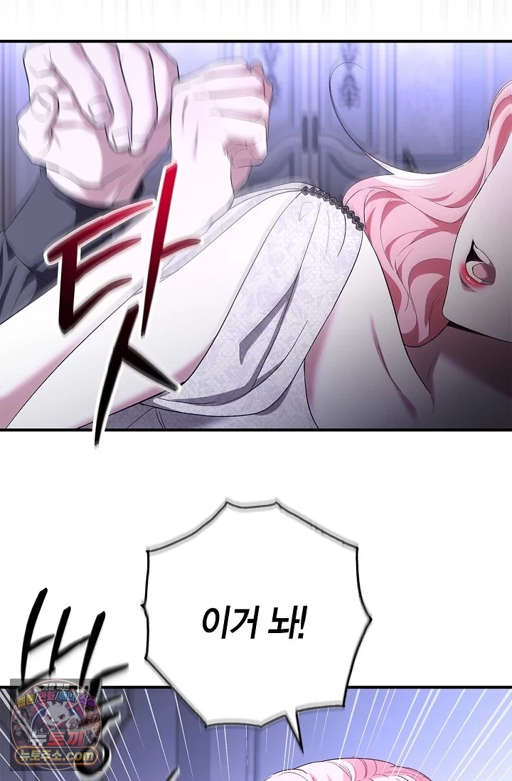 남편 대신 먹었습니다 1화 17