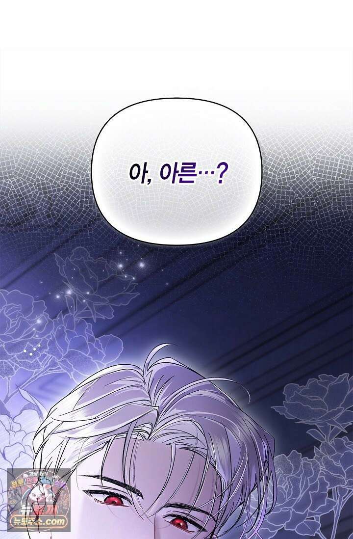 남편 대신 먹었습니다 1화 20