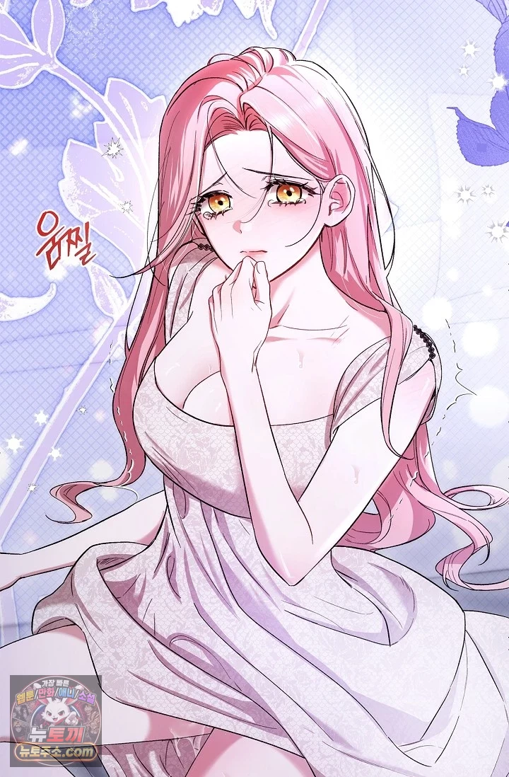 남편 대신 먹었습니다 1화 25