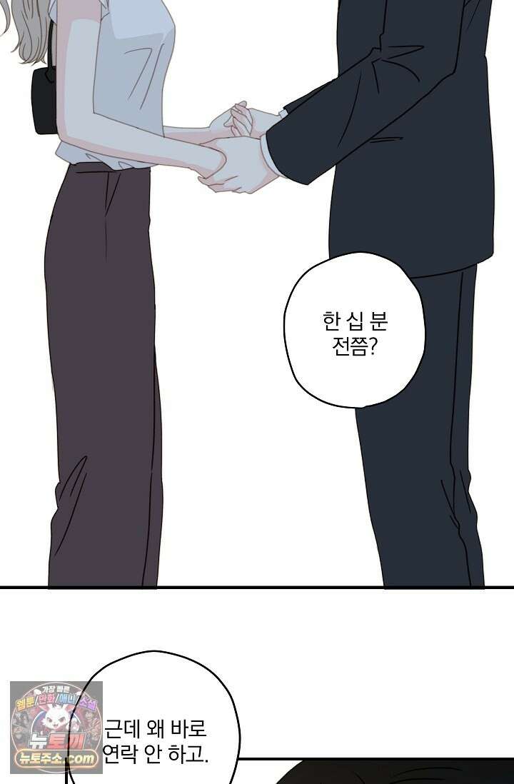 맴맴 16화 2