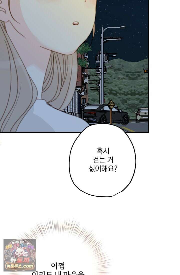 맴맴 16화 9