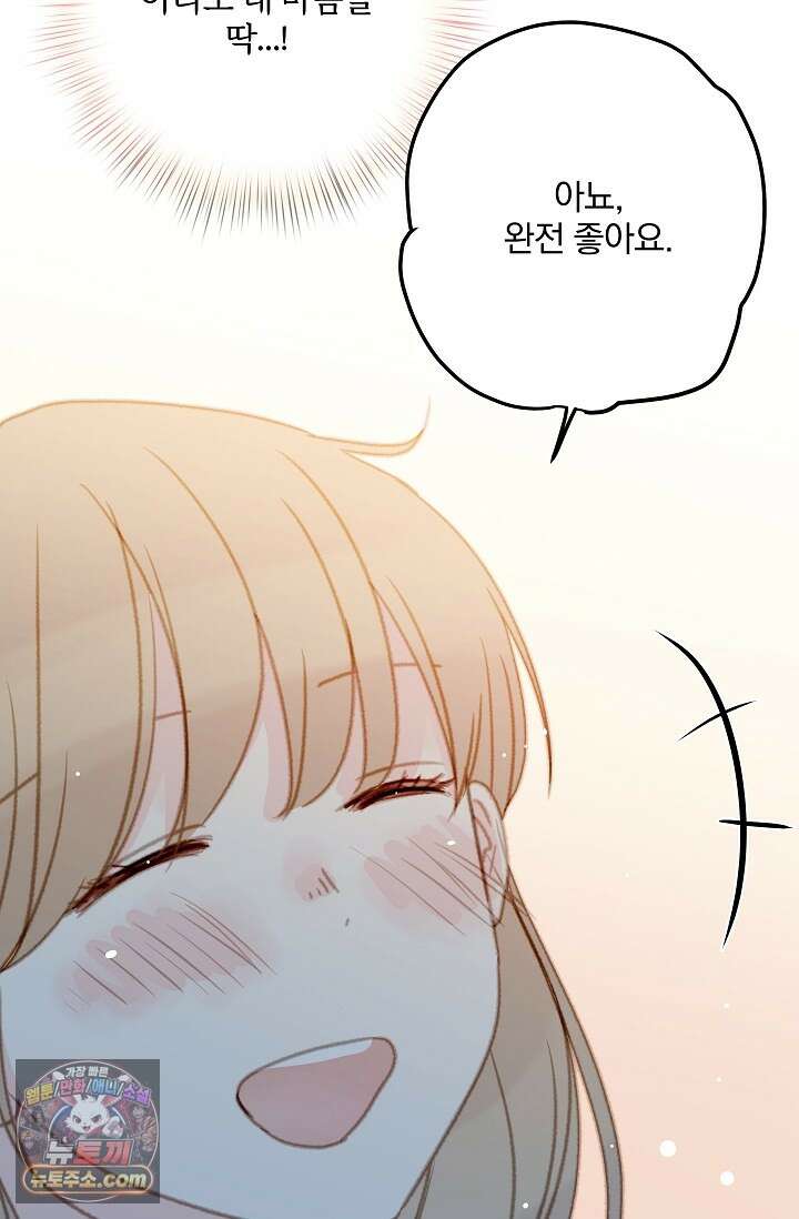 맴맴 16화 10