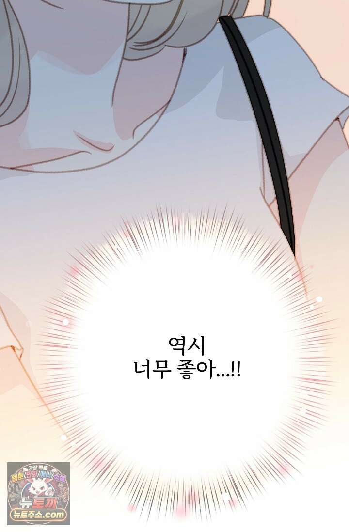 맴맴 16화 11
