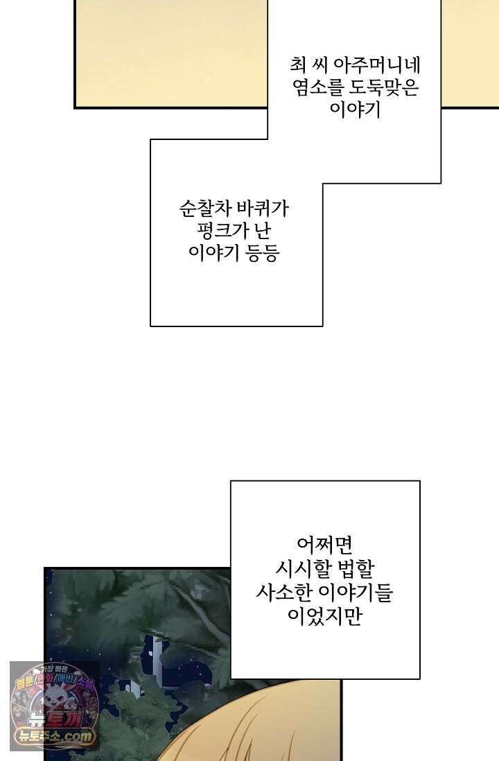 맴맴 16화 16