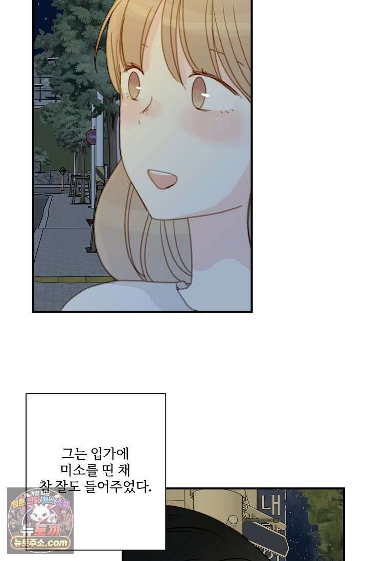 맴맴 16화 17