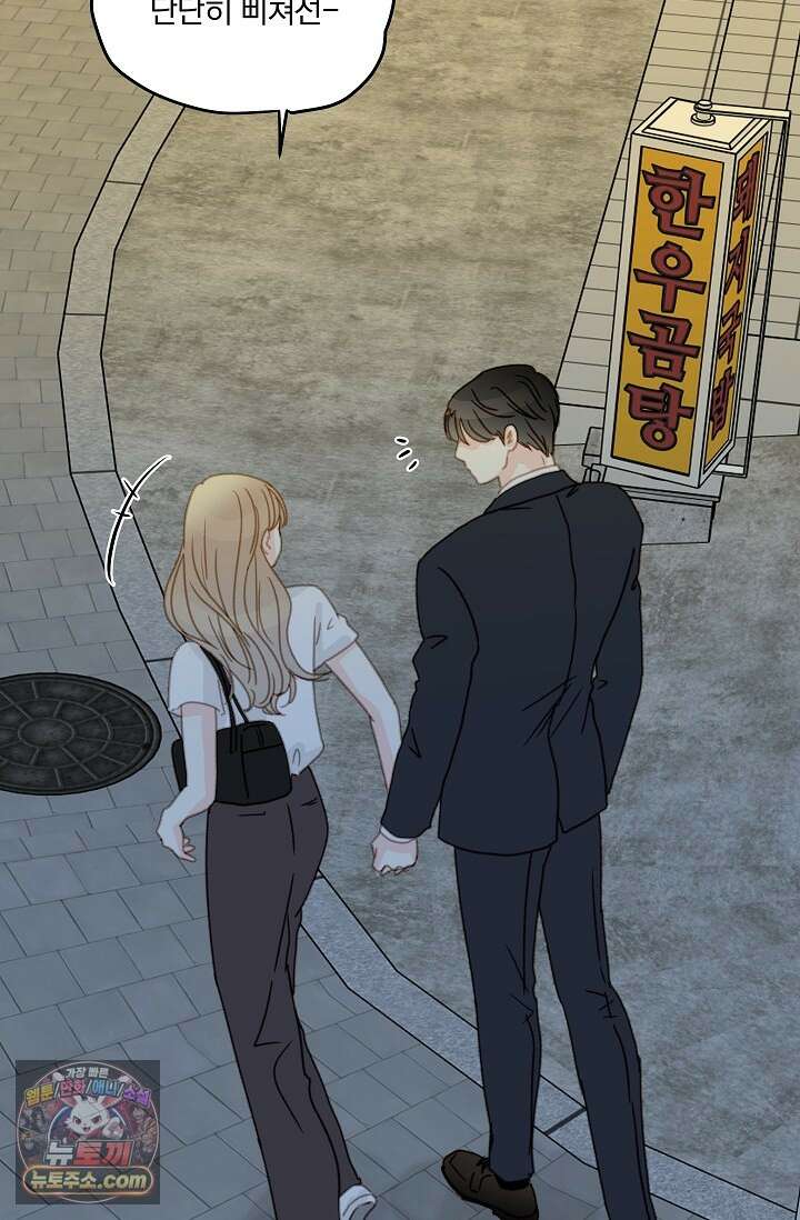 맴맴 16화 19