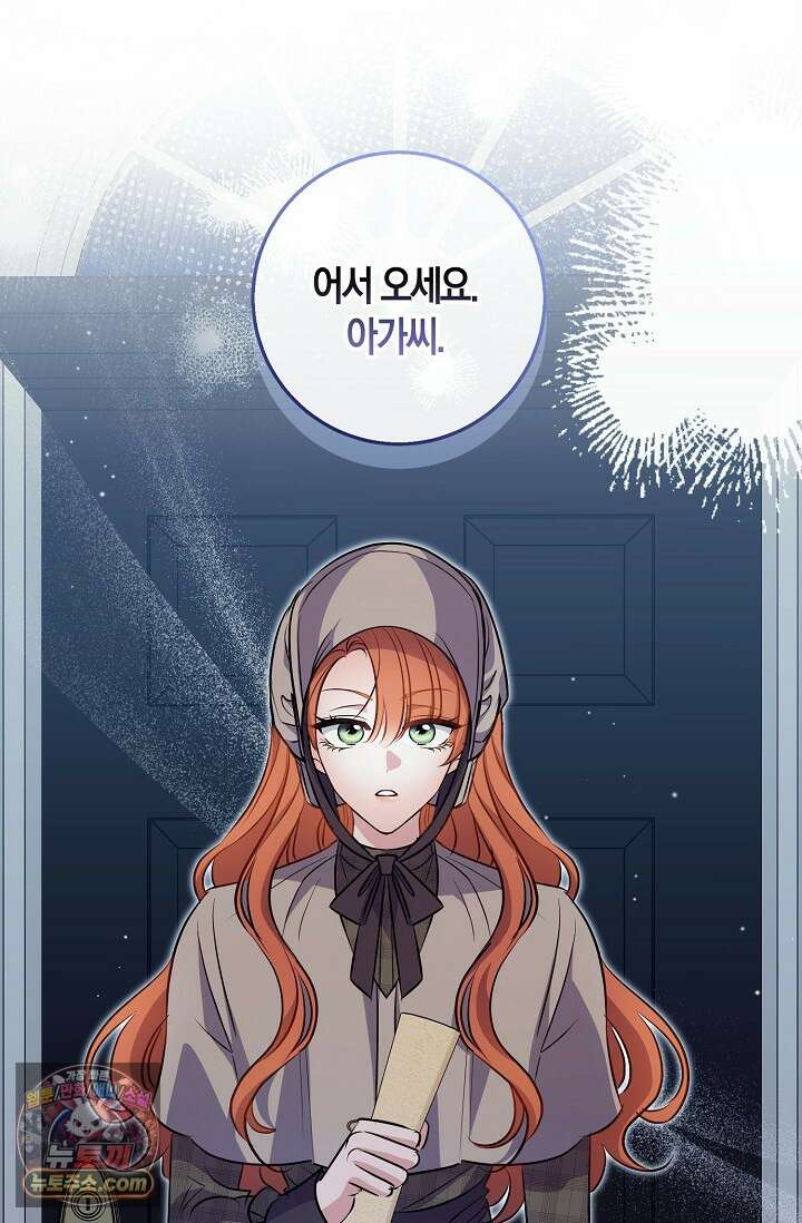다정 조신 섭남인 줄 알았는데! 7화 2