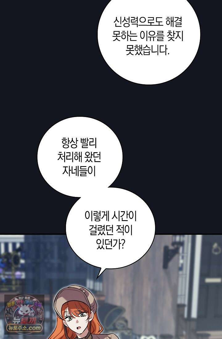 다정 조신 섭남인 줄 알았는데! 7화 5