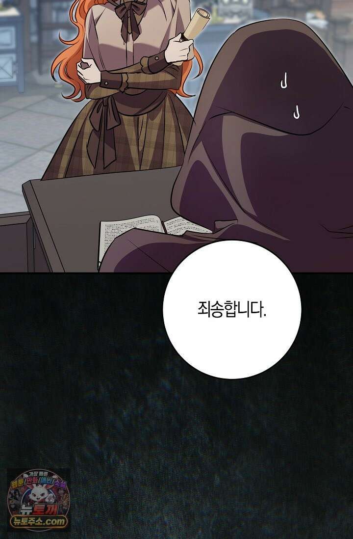 다정 조신 섭남인 줄 알았는데! 7화 6